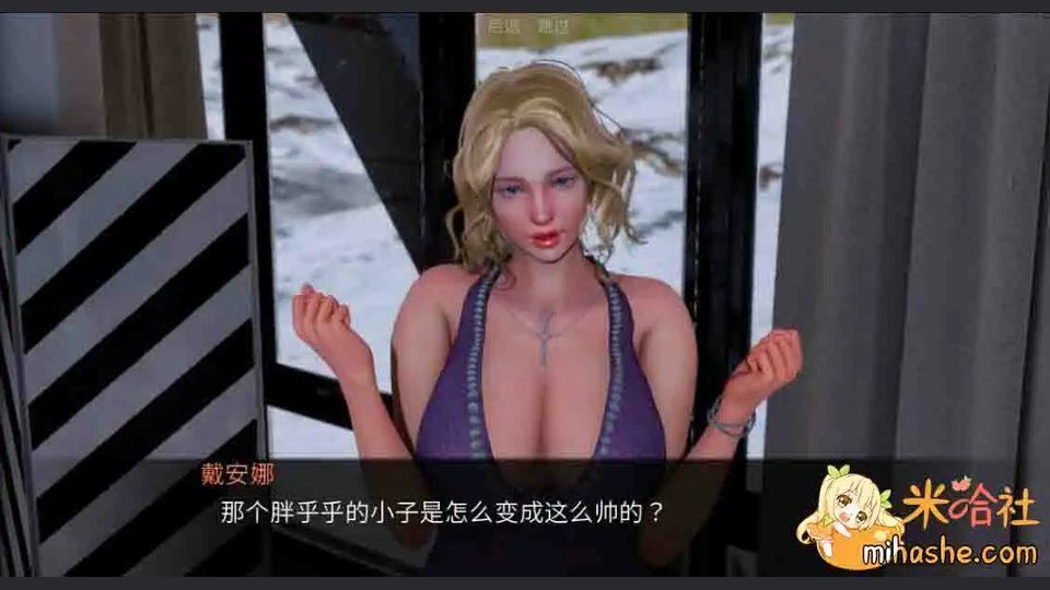 欲望村 剧情互动 详情图 4