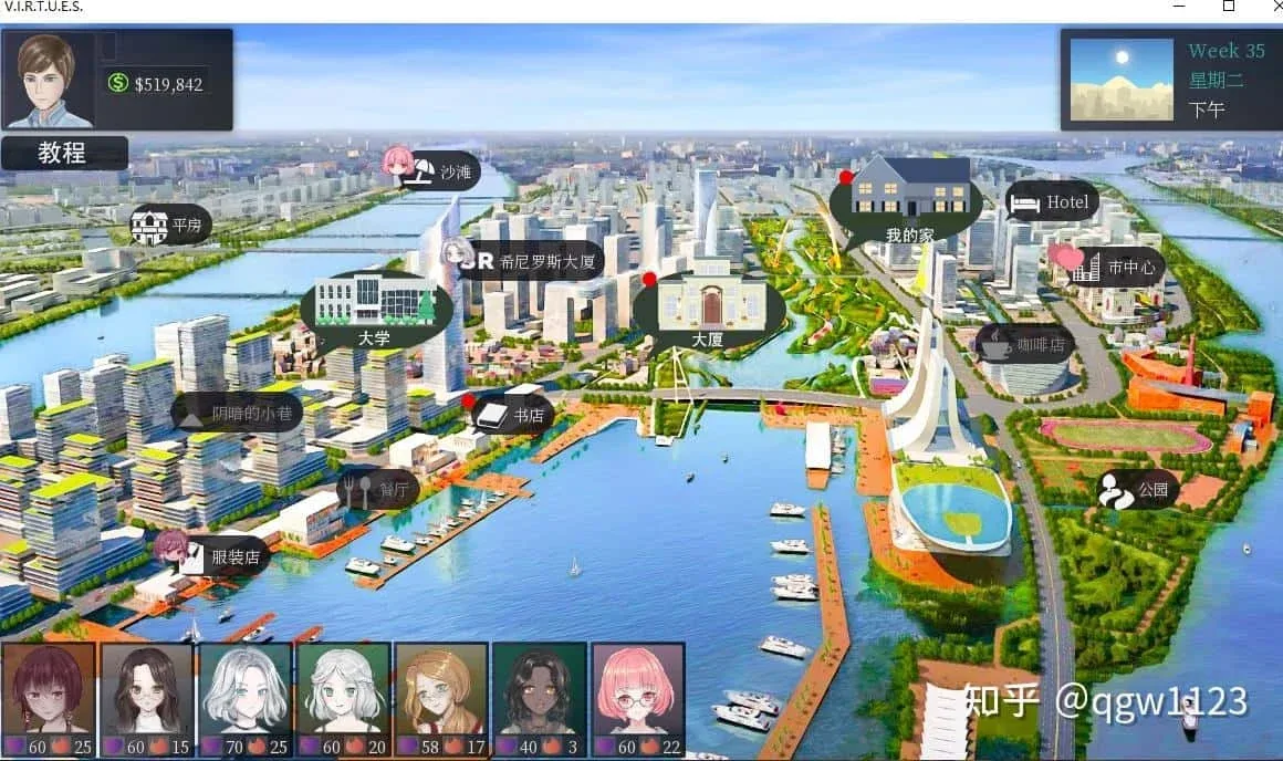 美德V外传 故事片段 专题图