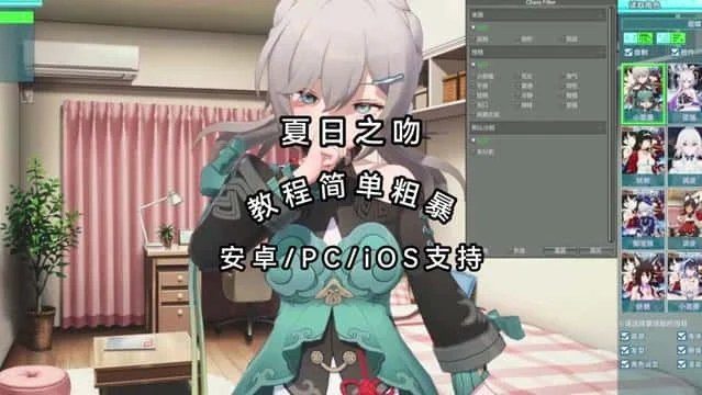 夏日之吻 中文界面 展示图 6