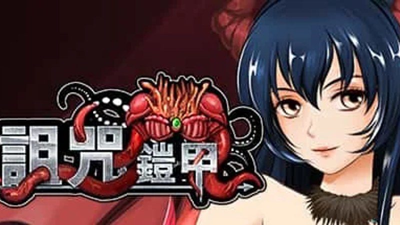 诅咒铠甲 角色路线 场景图 7