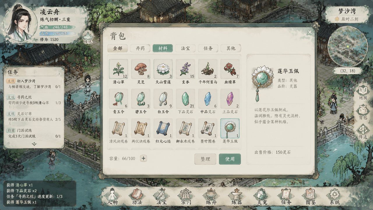 谪仙索欢录 剧情互动 玩法截图 3